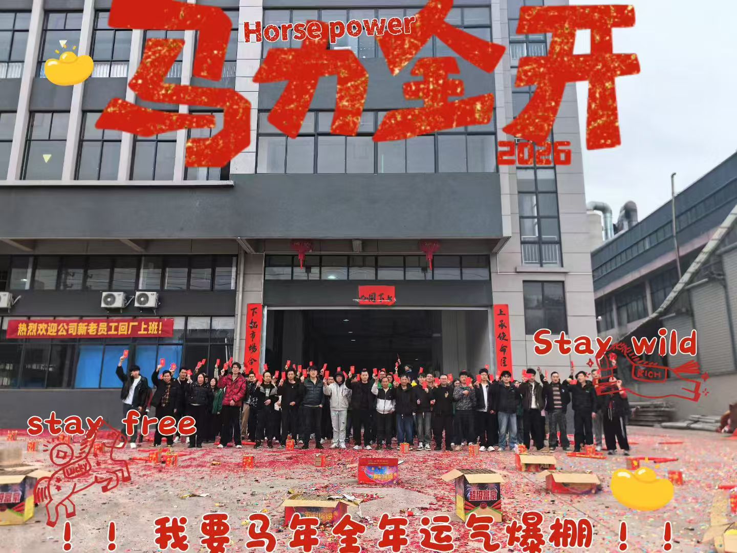 पूर्ण चार्ज, स्थिर पुढे | शांगक्सिया शॉक शोषक - कामावर परत!